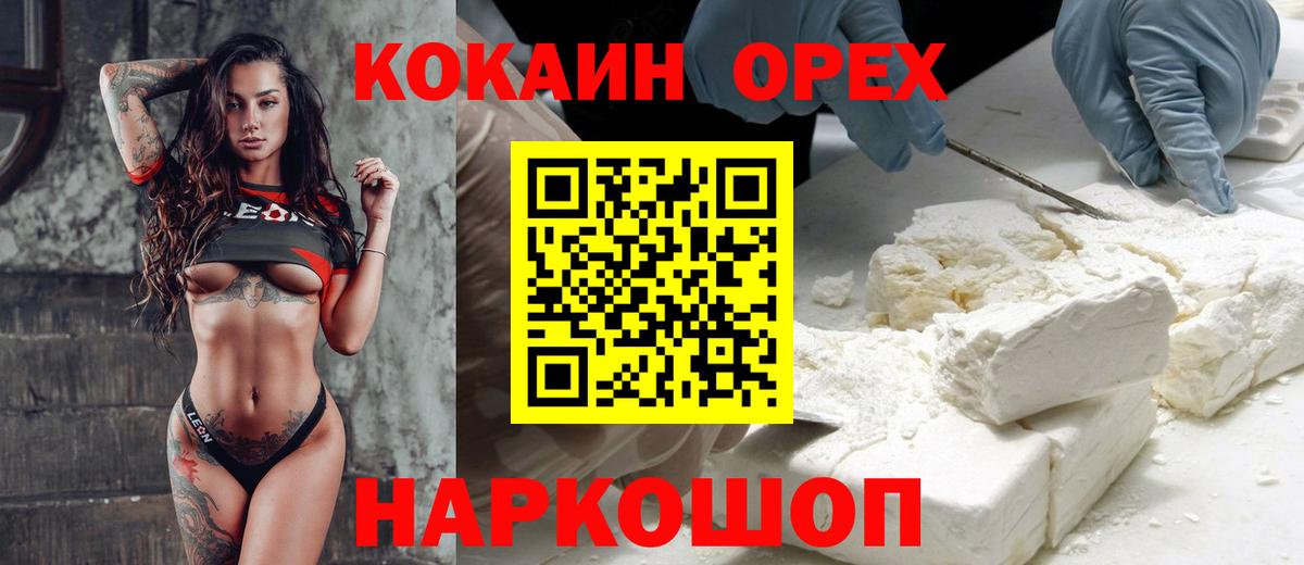 КОКАИН 99% Прокопьевск