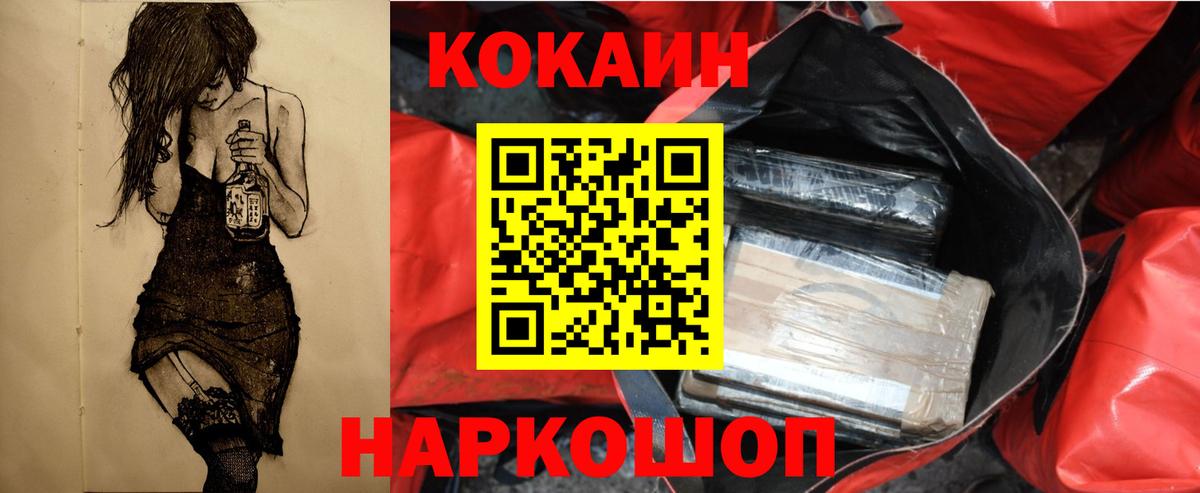 Кокаин Боливия  Cocaine  Прокопьевск  Вход с VPN 