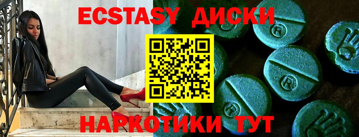 Экстази  ЭКСТАЗИ mix  Вход с VPN  ЭКСТАЗИ Philipp Plein  Прокопьевск 