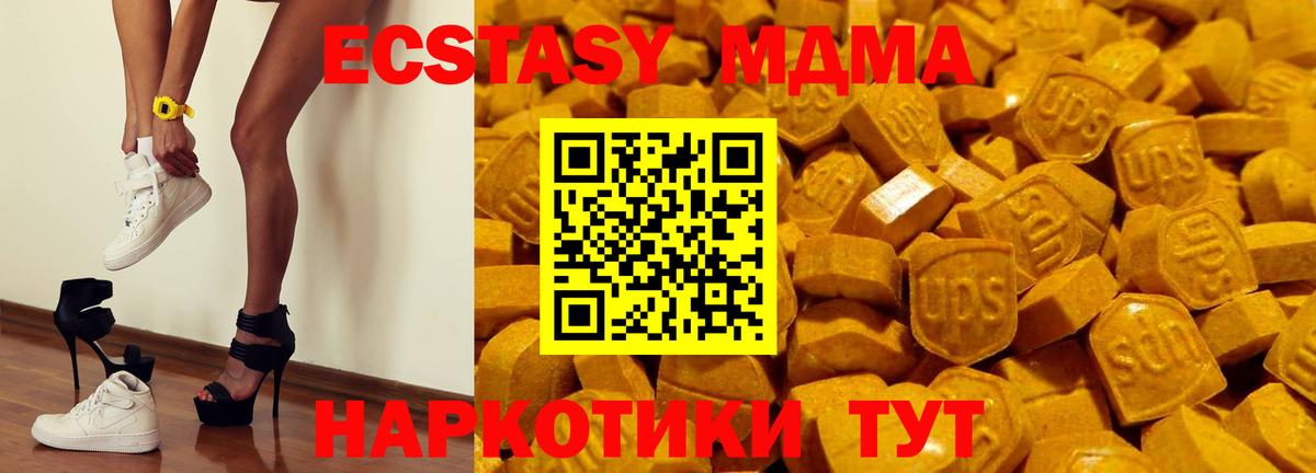 Экстази 99% Прокопьевск