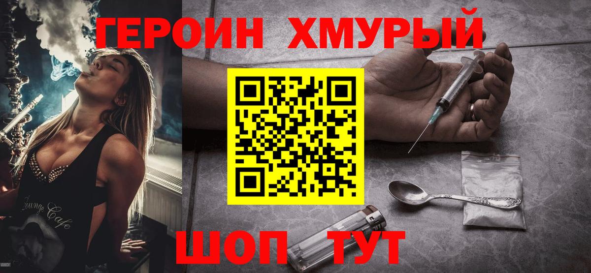Героин VHQ  Вход с VPN  Прокопьевск 