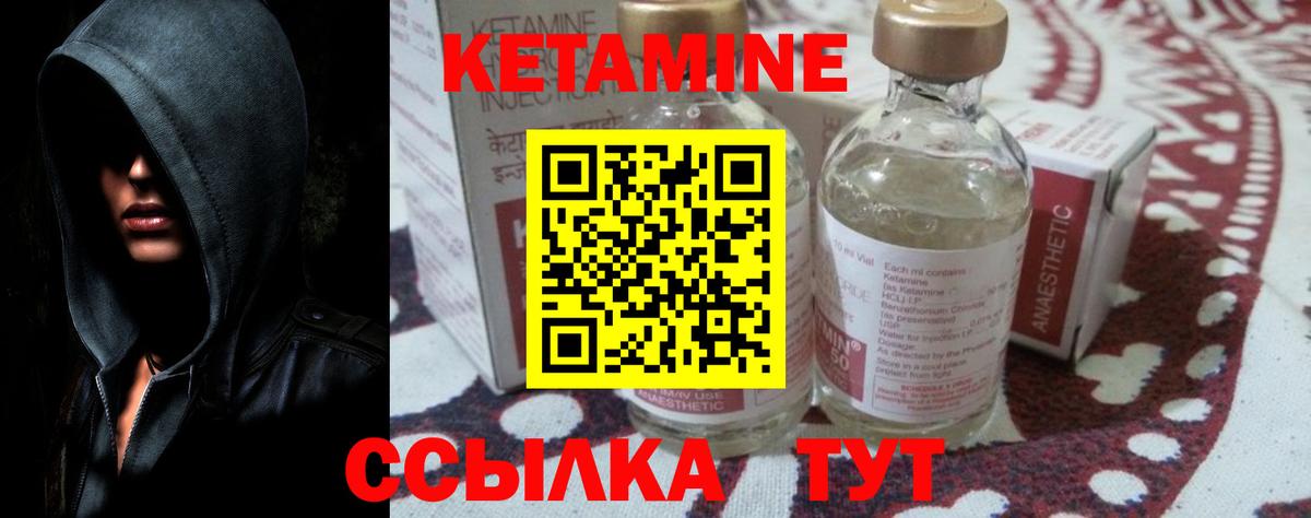 Кетамин ketamine Прокопьевск