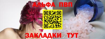 таблы Ачхой-Мартан
