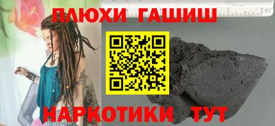 синтетический гашиш Бердск