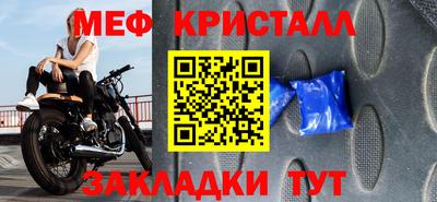 меф Баксан