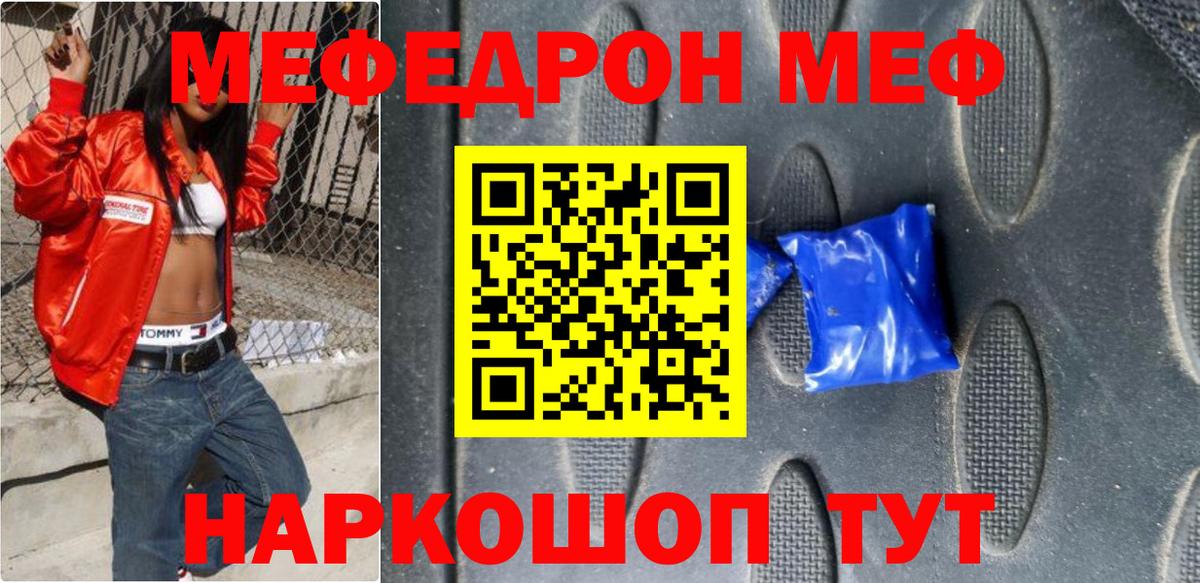 Меф Прокопьевск