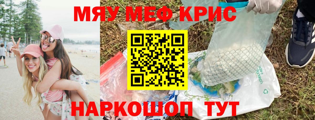 Меф VHQ  Вход с VPN  Меф 4 MMC  МЯУ-МЯУ  МЯУ-МЯУ  Прокопьевск 