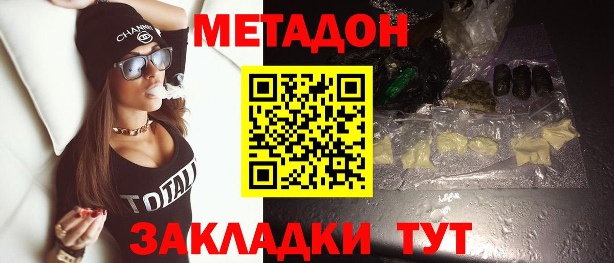 МЕТАДОН кристалл  Метадон мёд  Вход с VPN  mega как войти  Прокопьевск 