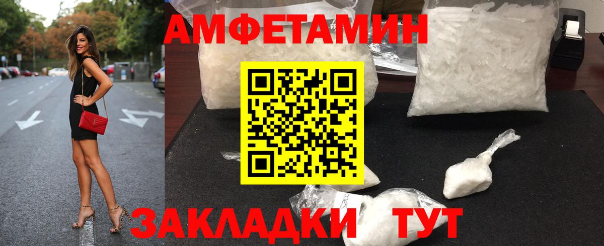 МЕТАМФЕТАМИН Декстрометамфетамин 99.9% Прокопьевск