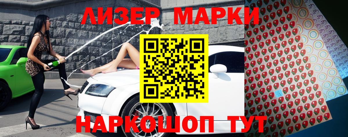 Прокопьевск  Марки N-bome 1,5мг  Вход с VPN 
