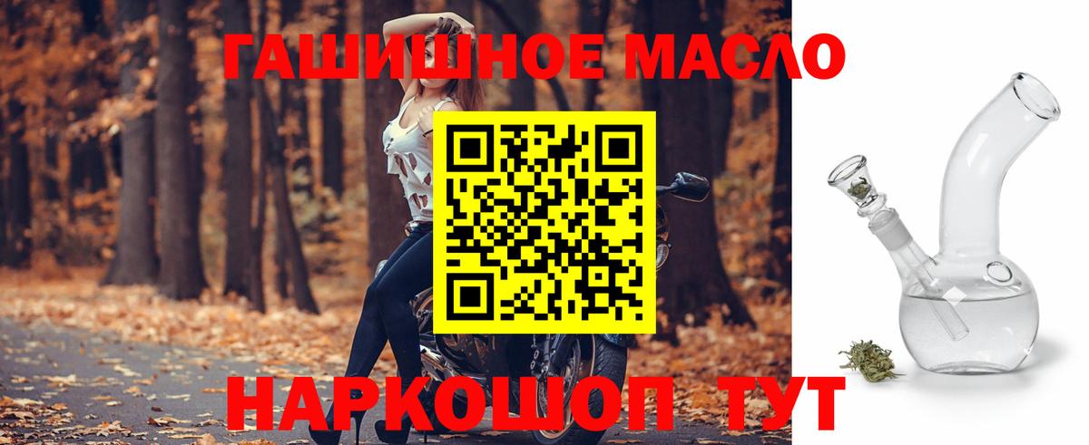 Дистиллят ТГК гашишное масло  Дистиллят ТГК жижа  магазин    Вход с VPN  Прокопьевск 