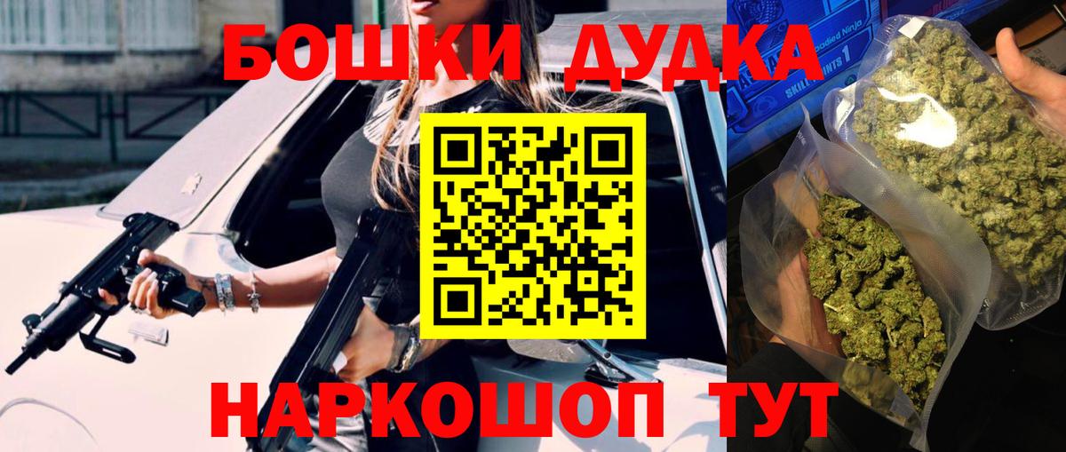 Канабис Bruce Banner Прокопьевск